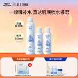 颐莲（RELLET）玻尿酸补水喷雾300ml*1+100ml*2（补水保湿  水润温和  化妆水）