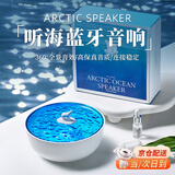 极地物种听海蓝牙音箱 白噪音创意音响桌面香薰水波纹氛围小夜灯送男女朋友生日礼物乔迁新婚节日礼物 听海音响+礼盒礼袋+可写贺卡