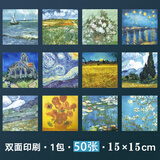 易利丰（elifo）儿童手工纸彩色纸手工DIY玩具剪纸千纸鹤折纸彩纸正方形樱花折纸星空折纸50张追光序章