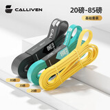 CALLIVEN弹力带健身男阻力带拉力带力量训练拉力绳引体向上辅助带女弹力绳 基础套装-黄20磅+蓝35磅+黑85磅