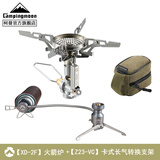 CAMPINGMOON柯曼炉头XD-2F炫烽稳压火箭炉户外防风燃气炉头便携式炉具 【XD-2F】+卡式延长支架