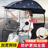费林斯曼电动车雨棚蓬电瓶车摩托车防雨棚挡风挡雨罩遮阳棚伞车棚防晒雨伞 小熊 加宽分体侧挡-加厚钢管支架