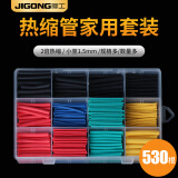 际工 热缩管套装 绝缘套管手机数据线耳机线苹果安卓保护管修复家用 家用套装530根