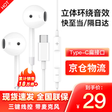 type-c耳机有线适用华为荣耀80 70 60pro p40 nova8 9小米11手机降噪奈语 升级款Type-c扁形接口【白色】