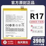适配原装oppor17电池oppo电板r17手机pro大容量BLP681原厂t增强 R17电池【无工具】 原机容