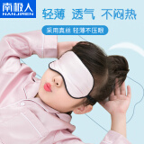 南极人真丝儿童眼罩男女孩学生睡眠遮光透气儿童专用眼罩舒适桑蚕丝午睡 香香粉冷热敷款【真丝眼罩+冰袋】