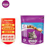 伟嘉成猫猫粮1.3kg海洋鱼味布偶蓝猫橘猫加菲英短猫咪夹心粮全价粮