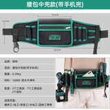 绿林（GREENER）电工工具包腰包男结实耐用维修便携多功能包防水耐磨五金收纳工具 【可装手机】加厚拉链款腰包