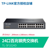 TP-LINK 16口24口48口全千兆机架式桌面式1000M网络监控百兆32口12口企业 24口百兆交换机-SF1024D