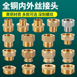 特路4分内外丝铜直接牙变径6/1寸异径转换接头补芯管古燃气管水暖配件 1寸内丝*4分内丝管古