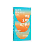 唤醒生命的语文教育（复旦附中语文教研组组长近40年从教心得，重塑语文教学观）