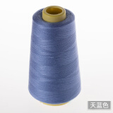 若轩缝纫机线家用大卷402缝衣服的线3000码锁边宝塔缝纫线团手缝针线 天蓝色 3000码 1卷