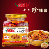 天下红【河北特产馆】辣椒酱 调味品蘸料酱料拌饭酱拌面酱 邯郸鸡泽特产 八珍油辣酱180g*2瓶