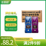 吉意欧（蓝山风味+意式）咖啡豆礼盒装1kg阿拉比卡豆醇厚特浓无酸 