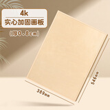 舒星4K画板美术生专用木质儿童实心素描板加厚四开半开素描工具套装空心美术绘画写生画架对开a2水粉水彩画画板