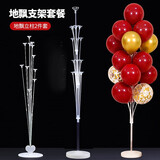 倍欢喜 气球支架桌飘汽球装饰结婚立柱路引婚庆地飘卧室婚房装饰布置  地飘立柱2件套（不含气球）
