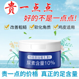 周郎中尿素霜乳膏软膏10%维生素E尿素霜滋润保湿防脚后跟干裂护肤霜100g