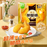 圣农 脆皮炸鸡 大鸡腿嘟嘟翅炸翅空气炸锅食材 鸡肉半成品 休闲美食 黄金脆脆翅香辣味245g*1包