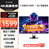 KTC 27英寸 PS5游戏显示器 原生4k160Hz FastlPS屏 1ms HDR400 100%SRGB壁挂 电竞4K显示屏 H27P22S