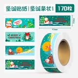 博教圣诞节贴纸 防水防污 170枚圣诞树圣诞老人雪人 装饰 卡通可爱风 手账 奖励贴纸