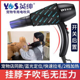 英绅宠物吹风机狗狗猫咪宠物店专业拉毛一体洗澡美容挂脖吹风筒LB820B 宠物挂脖吹风机