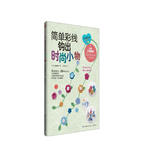 简单彩线钩出时尚小物