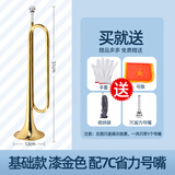 文彦青年号学生少先队鼓号队降B小号乐器大喇叭初学少年队号小学 省力款金色（省力嘴）号旗手套包
