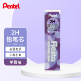 派通（Pentel）0.5mm自动铅笔芯 不易折断活动铅芯替芯学生考试用 C235 2H/单管（共20根）