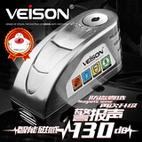 VEISON/威臣 智能可控报警碟刹锁摩托车防盗锁电动电瓶车山地自行车锁抗液压钳锁 标注版夺魄银