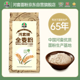 河套全麦粉2kg中华老字号小麦粉烘焙面包粉家用面粉