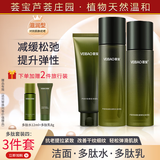 荟宝多肽套装抗皱系列早晚提拉紧致淡细纹补水保湿滋养细致毛孔护肤品 【四】洁面+水+乳·滋润-刮码发