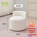 居唯一 小凳子家用客厅沙发凳脚凳小椅子圆凳矮凳茶几凳创意矮椅子墩子 [米白色(PU皮)]