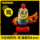 小黄人（Minions）神偷奶爸十二生肖玩偶公仔精致潮玩手办盲盒室内车载圣诞礼物鸡年