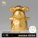 铜师傅 《金韵天成十二生肖之羊》真金鎏镀铜摆件 家居装饰工艺品