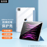 智思慧适用Apple iPad pro12.9英寸保护套 第三/四/五/六代苹果平板透明壳硅胶全包带笔槽三折皮套 蓝色