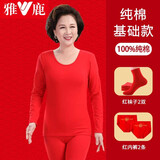 雅鹿中老年男女大码保暖内衣爸爸妈妈本命年加肥加大大红色纯棉套装 女【纯棉】+2内裤+2红袜 4XL 【女150-180斤 男180-200斤】