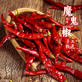 川珍 魔鬼椒200g(100g*2瓶)干辣椒印度椒家用调味料特辣炒菜调料
