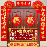 街亭集市公司开业生意对联2025大红新年开张门市商铺大门喜庆生意兴隆门联 植绒2.2#顺心生意年年好178cm