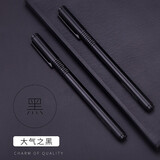 晨光（M&G）全金属中性笔0.5mm头办公签字笔水笔黑色金属笔杆 黑色笔杆