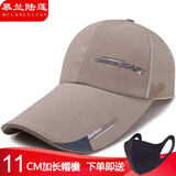 慕兰陆莲帽子男夏季韩版潮网眼棒球帽加长帽檐遮阳防晒帽出行旅游帽户外运动登山帽简约时尚跑步帽子可调节 卡其色 56-60cm
