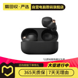 索尼 WF/WH/WI/LinkBuds/ULT系列 蓝牙耳机真无线降噪耳机 二手索尼蓝牙耳机 索尼 WF-1000XM4