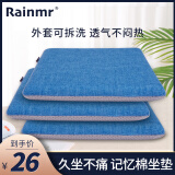 润眠（Rainmr） 坐垫椅子垫座椅垫办公室久坐记忆棉餐椅垫座垫学生四季用垫子 方形-靓蓝色 40cm*40cm