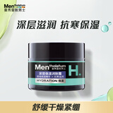 曼秀雷敦男士深层补水保湿面霜50g润肤乳液滋润 换季舒缓擦脸油护肤品礼物
