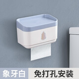 齐纳月 卫生间纸巾盒防水免打孔挂壁厕所抽纸卷纸置物架厕纸挂架装纸架 象牙白 两种安装方式（免打孔+打孔）