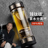 茶之恋茶水分离杯臻钛版双层玻璃水杯男女士办公高档商务泡茶便携茶道杯 臻钛版-钢系列枪灰色 380ml