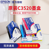 爱普生（epson）TM-C3520彩色标签打印机墨盒CMYK 四色 原装墨盒 办公家用 SJIC24P四色原装套盒