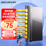 磊科（netcore）S8G 8口千兆交换机 企业级交换器 监控网络办公家用宿舍以太网安全扣分线器 适配弱电箱 兼容百兆