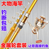 枫瀚（fenghan）海竿套装鱼竿抛竿海杆套装超硬远投竿抛杆钓鱼竿抛杆鱼具垂钓用品