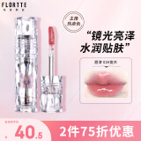 花洛莉亚（FLORTTE）唇漆镜面水光唇釉口红雨衣唇彩不沾杯送女友生日礼物 02#旋木