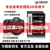 闪映SD卡V90相机内存卡V60储存卡高速单反存储卡双排金手指适用于索尼A1/ZV-E1/A7M4尼康佳能富士松下 【V60 SD卡512G】读250M/s双排金手指 官方标配卡